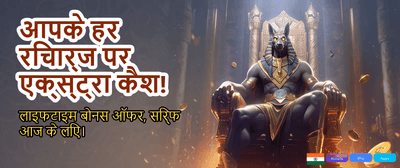 India's Top Gaming Experience banner