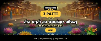 Join Now for Mega Rewards banner